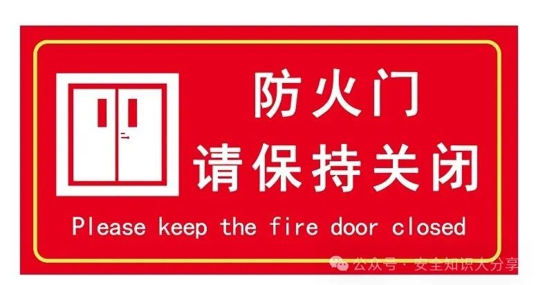 乙级防火门